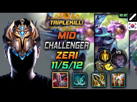 챌린저 미드 제리 철갑궁 치속 - Challenger Zeri Mid vs Sylas - 롤 KR 12.12