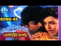 Evergreen Tollywood Hit Songs 65 O Laila Laila Song Jagapati Babu Ooha Ramya Krishnan