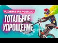 Видеообзор Riders Republic от StopGame