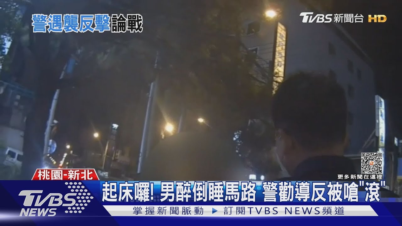 強制力vs.比例原則! 警「柔話術」執法要自保