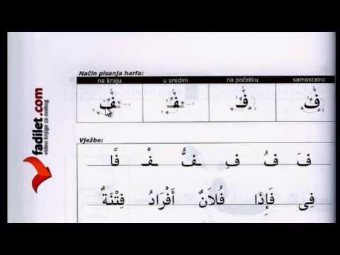 20. Sufara Harf Fa ف