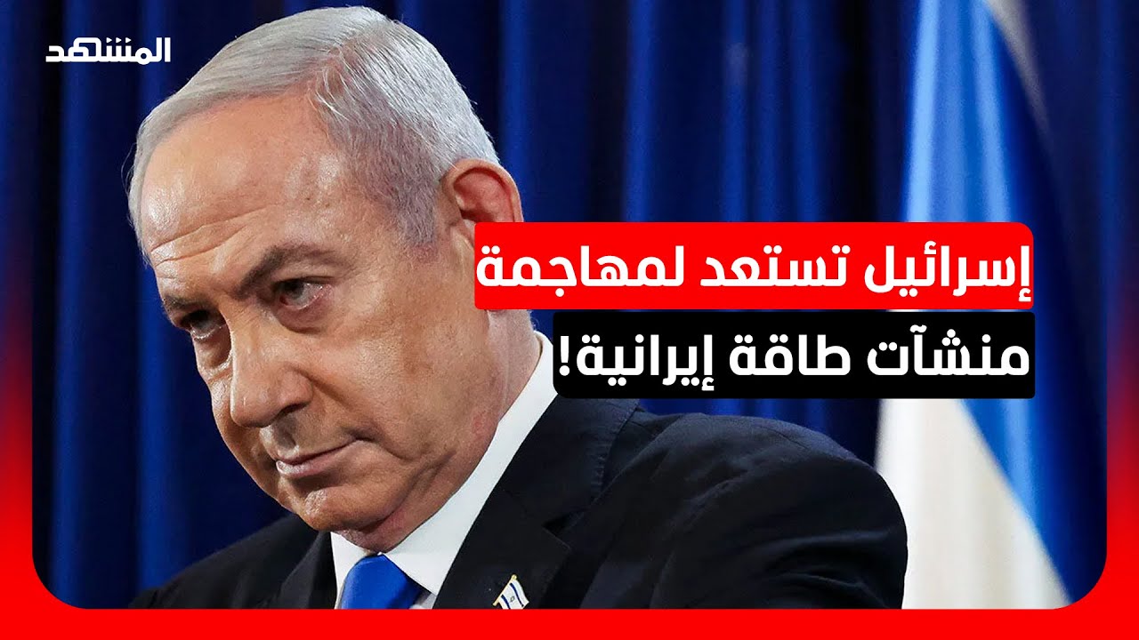 5 قتلى بضربات إسرائيلية أميركية على موقع للصناعات البتروكيميائية في إيران