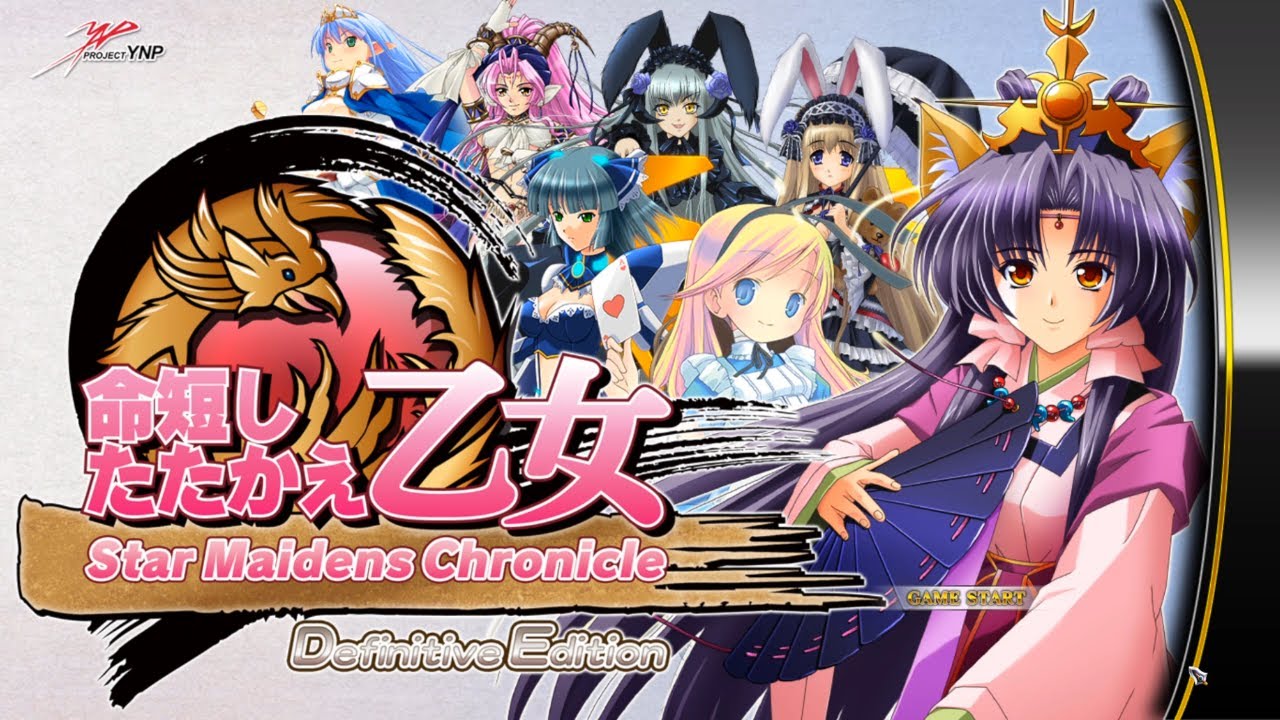 Star Maidens Chronicle: Definitive Edition [命短したたかえ！乙女 Definitive Edition] Game Sample - PC/Doujin