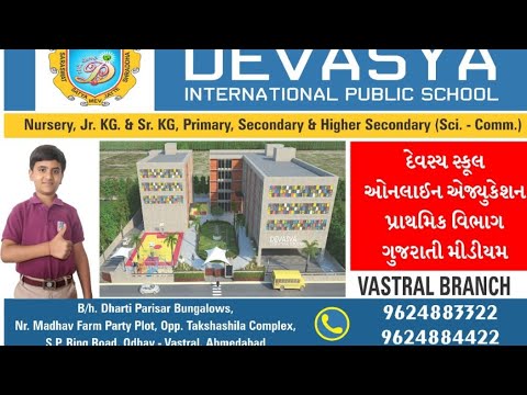 ધોરણ.૩-૪-૫. ડ્રોઈંગ. પદાર્થ ચિત્ર.Sem2.Hetalmam