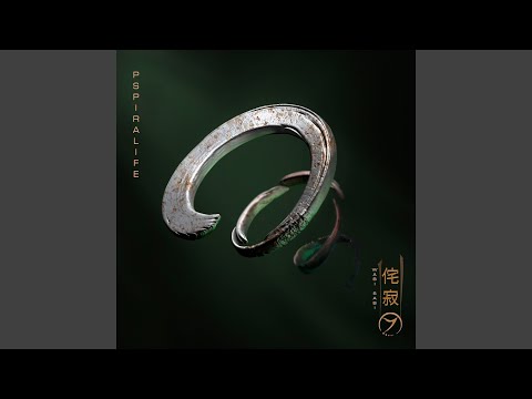 The Universe Is Sound