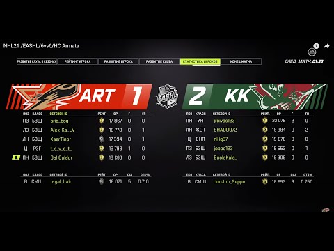 NHL21 /EASHL/6vs6/HC Armata - Karhukissat