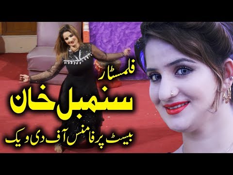 Sunmbal Khan latest dance - Chan Mahiya - NEW STAGE MUJRA - Vicky Babu Production