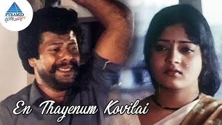 En Thaayenum Koyilai  Rajkiran Hit Song  Aranamana