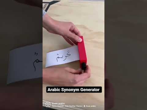 Arabic Synonym Generator!