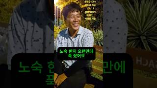 다쳤을땐 죽겠구나 했어요#404family #사공사패밀리 #404 #베트남 #호치민 #한국인 #노숙자 #자원…