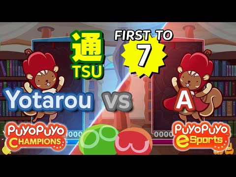 Yotarou (Paprisu) vs A (Paprisu) - Puyo Puyo Champions Tetris 2 Tetris ｢VS Mode｣ FT7