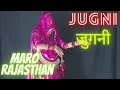 jugni jugni 🥰 /जुगनी जुगनी  /HD Video /Badal /Anu Malik /rajasthani baisa#new #bollywood  Song