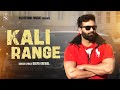 Kali Range II Official Video ||  Deepa Grewal || Romey Singh || Whiz || Silvertone Music
