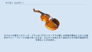Download lagu カリヨン (エルガー) mp3 Download lagu カリヨン (エルガー) mp3