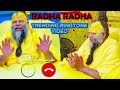 Shree Radha Naam Dhun Shree Radha Radha Radha Premanand Ji Maharaj Premanandji Ki Ringtone