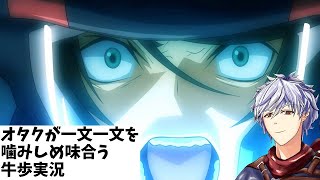 #50『キラキラ・ボーダーライン』参戦作品23/26鑑賞済み(概要欄で確認できます) スパロボY初見実況