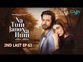 Na Tum Jano Na Hum 2nd Last Ep 63 27 June 25 Hassan Khan Hina Tariq Multiverse Entertainment