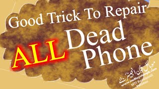 Dead Mobile Phone Repairing. mobile repair course in urdu