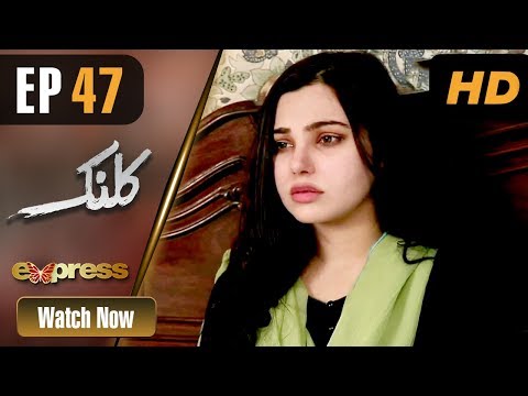 Pakistani Drama | Kalank - Episode 47 | Express Entertainment Dramas | Rubina Arif, Shahzad Malik