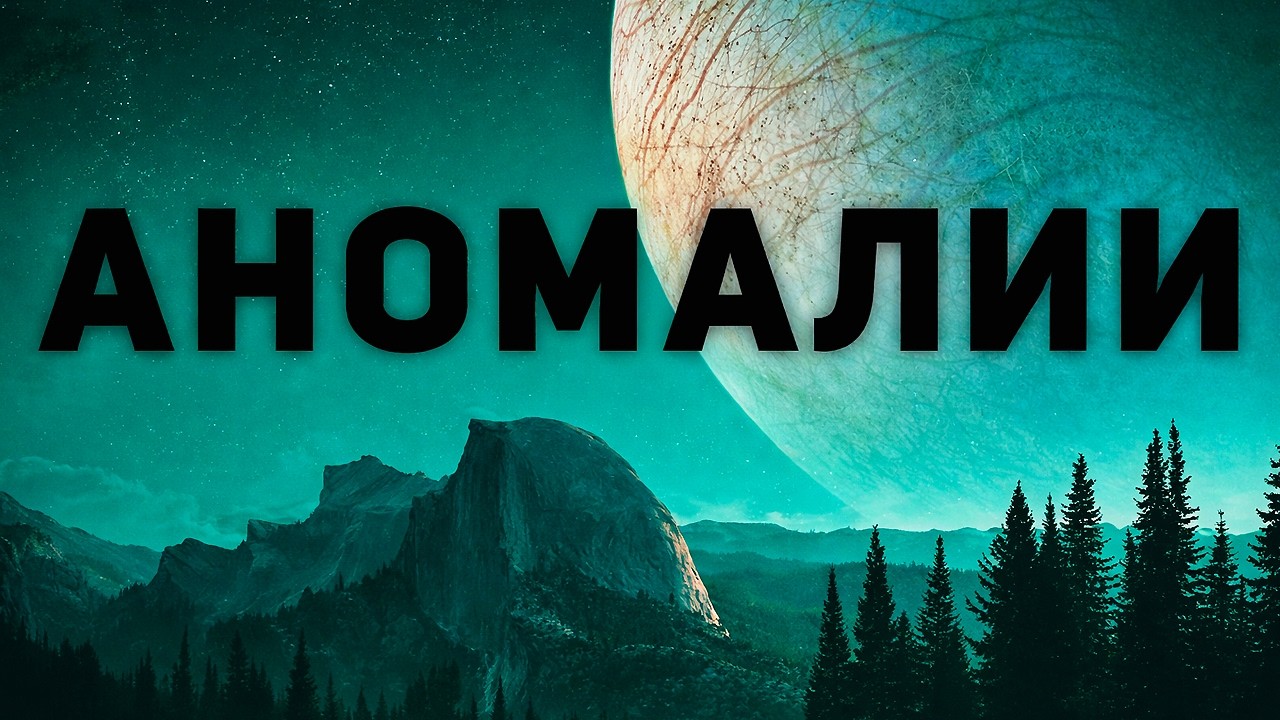 Ученые Зафиксировали Нечто Пугающее В Глубинах Космоса