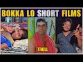 Bokkalo Short Films Troll Telugu Short Films Trolls Enter Idhi