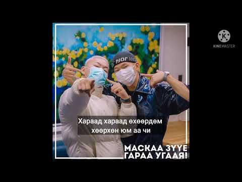 GANGBAY and BADAGAA (S&I)- TAIL (lyircs) үгтэй