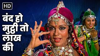 Band Ho Mutthi To Laakh Ki Khul Gaii To  Dharam Veer 1977  Lata Mangeshkar  Asha Bhosle