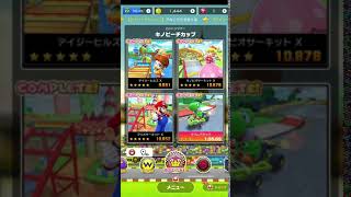 マリオカートツアー ヨッシーサーキットTA