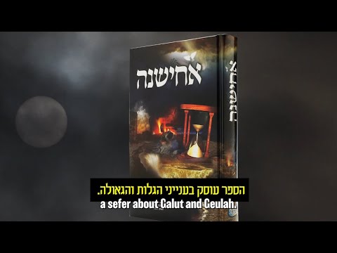 • המים שהצילו •