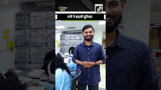 AI और Smart Devices से दिव्यांगजन हो रहे सशक्त #NextGenBharat