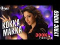 Kokka Makka Kokka | Official Lyric Video | Prabhudeva, Tamannaah, Amy Jackson | Sajid-Wajid | Vijay