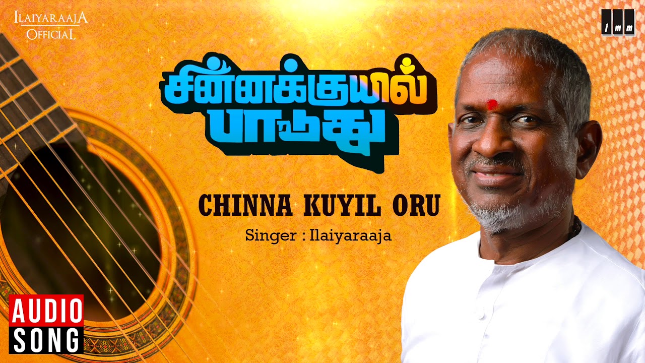 Chinna Kuyil Oru Song Lyrics | Chinna Kuyil Paaduthu | Ilayaraja