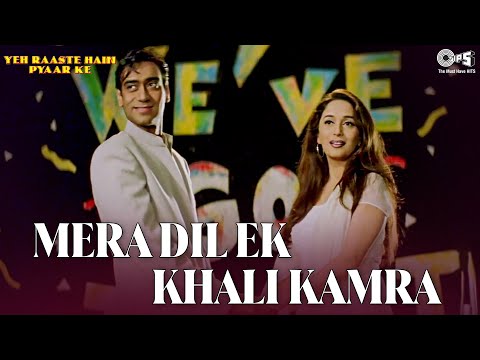 मेरा दिल एक खाली कमरा - ये रास्ते हैं प्यार के - अजय देवगन और माधुरी - फुल सांग