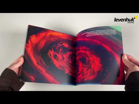 Книга знаний «Космос. Непустая пустота» | Оптизона – краткий видеообзор