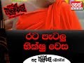 balumgala-21-08-2018