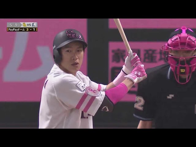 5/9 ホークス対ライオンズ ハイライト