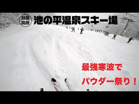 Powder Day at Ikenotaira Onsen Ski Resort