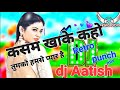 कसम खाके कहो Kasam Kha Kaho Retro Punch Mix By DJ AATISH Dj Anil Mix