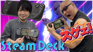 [閒聊] 中村悠一 Steam Deck