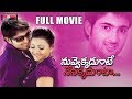 Nuvvekkadunte Nenakkadunta Telugu Full Movie Uday Kiran Shweta Prasad Movie Express
