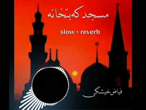 za pa dy pa haghe na ym ka masjid ka butkhana da| slow & reverb | fayaz kheshgi | pushto song