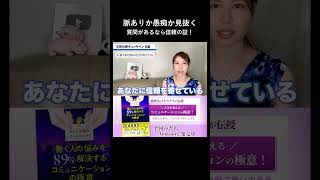 単なる愚痴か脈ありサインか 女性の話の見分け方