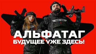 Повязка ALPHATAG