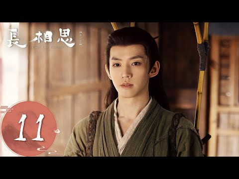 ENG SUB【长相思 第一季 Lost You Forever S1】EP11 | 防风意映暗中联系相柳