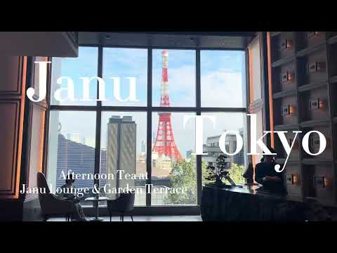 Janu Tokyo: Afternoon Tea at Janu Lounge & Garden Terrace