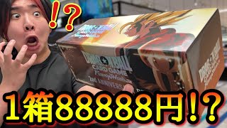 発売前から 1箱9万円まで高騰した2周年限定のゴジータBOXを開封したら、とんでもない究極豪華レアカード仕様で純金ゴールドのゴジータに大歓喜wwwかなりの激ヤバ商品2nd ANNIVERSARY 開封