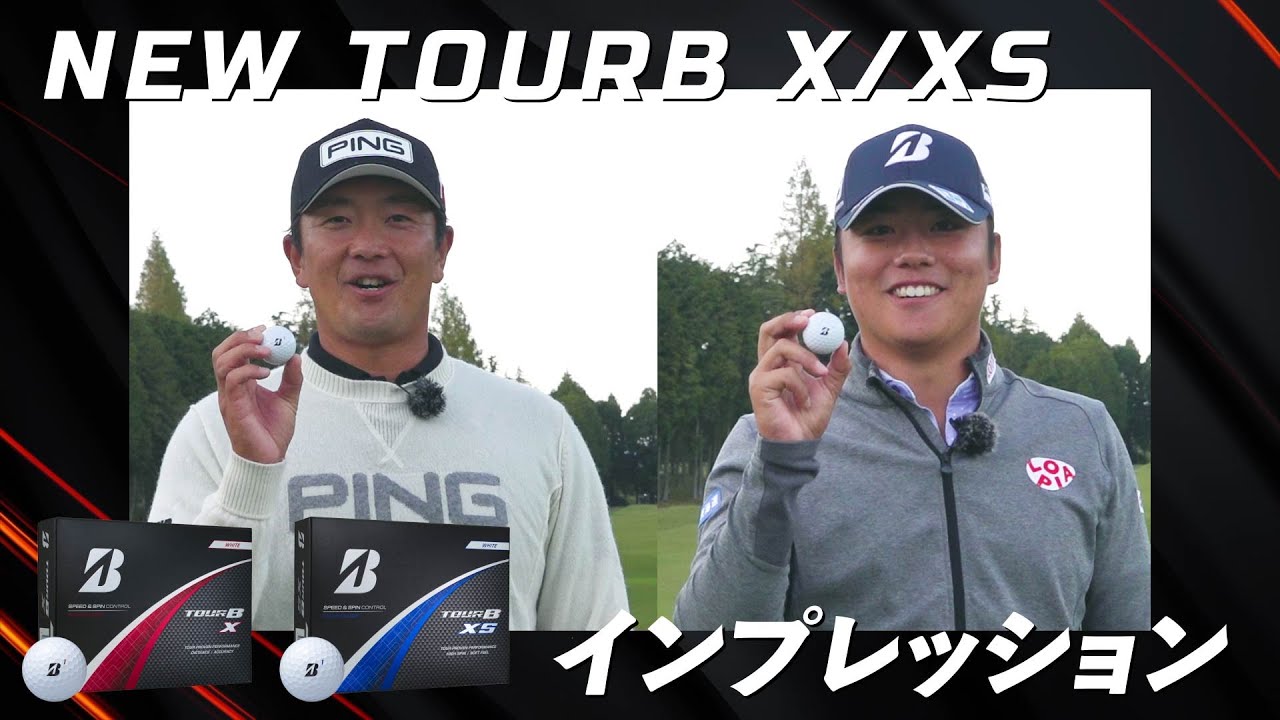 TOUR B X / XS | BRIDGESTONE GOLF -ブリヂストンゴルフ- TOUR B X / XS | BRIDGESTONE GOLF -ブリヂストンゴルフ-