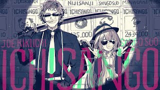 【#いちさんごラジオ】周央サンゴとジョー・力一のラジオ 第2回【にじさんじ】