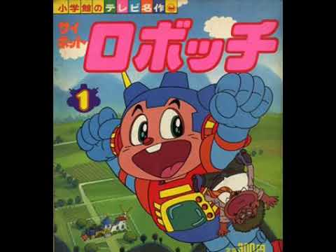 Cybot Robocchi Cybot Robocchi Yukari Satou