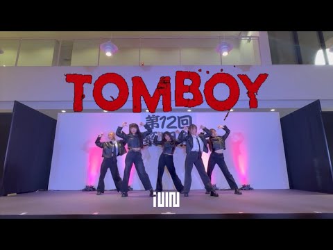 【Cover dance】 (G)I-DLE - 'TOMBOY'           by 武蔵野大学K-POPカバーダンスサークル ｢Miix｣